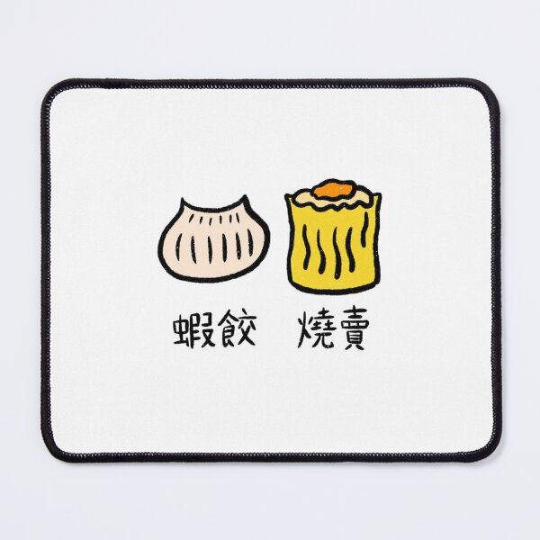 Item preview, Chinese Dimsum Har Gow and Shu Mai designed and sold by bonniemamadraws.