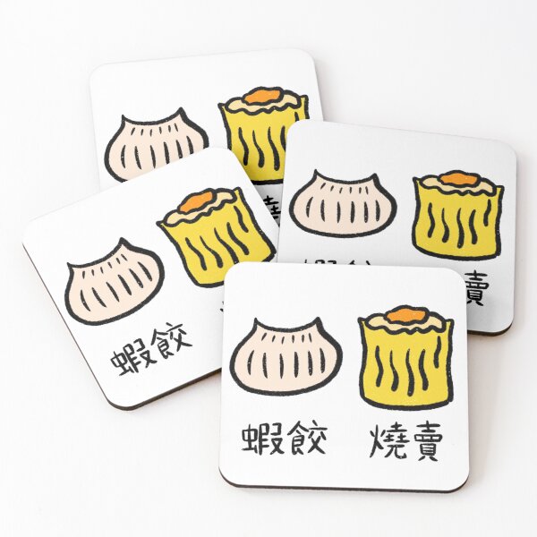 Item preview, Chinese Dimsum Har Gow and Shu Mai designed and sold by bonniemamadraws.