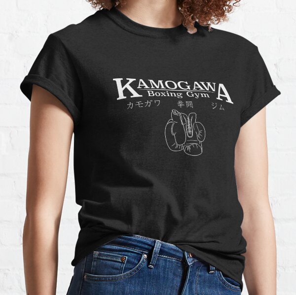 Camiseta de boxeo, camiseta KBG(Kamogawa) Boxing Gym Since1950, Negro 