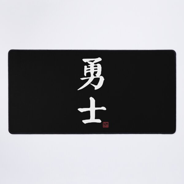 Item preview, Warrior - Chinese Calligraphy (On Black) designed and sold by STUDIO-72.
