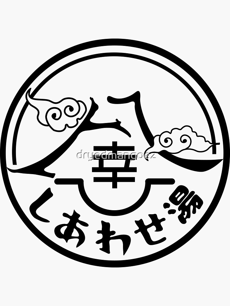 Thumbnail 3 of 3, Sticker, Kamen Rider Revice - Happy Spa Logo (Outline/Black) designed and sold by dryedmangoez.