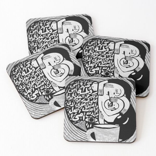 Item preview, أحنّ إلى خبز أمي designed and sold by ahmed elkhalidi.