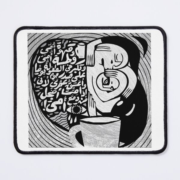 Item preview, أحنّ إلى خبز أمي designed and sold by ahmed elkhalidi.