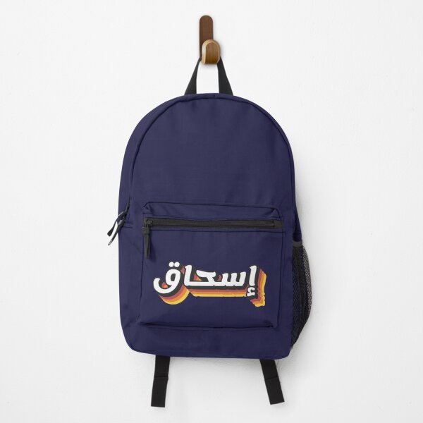 Item preview, Retro Name in Arabic, " Ishak, Ishaq, Eshaq or Isaac " with Groovy Typo Gift designed and sold by Studio TANFF.