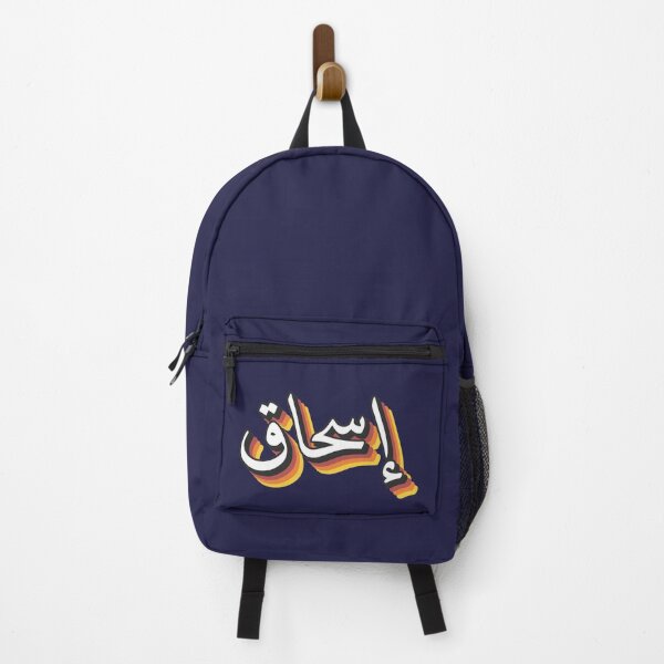 Item preview, Retro Name in Arabic, " Ishak, Ishaq, Eshaq or Isaac " with Groovy Typo Gift designed and sold by Studio TANFF.