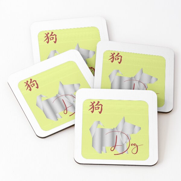 Item preview, chinese zodiac sign the dog, dog designed and sold by curcuma.