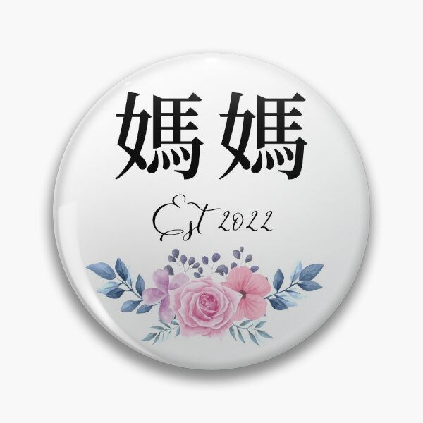 Item preview, Chinese Mama Est 2022 Pink Purple Floral designed and sold by BlossomSky.
