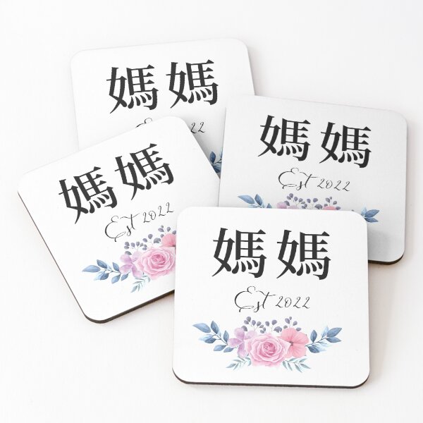 Item preview, Chinese Mama Est 2022 Pink Purple Floral designed and sold by BlossomSky.