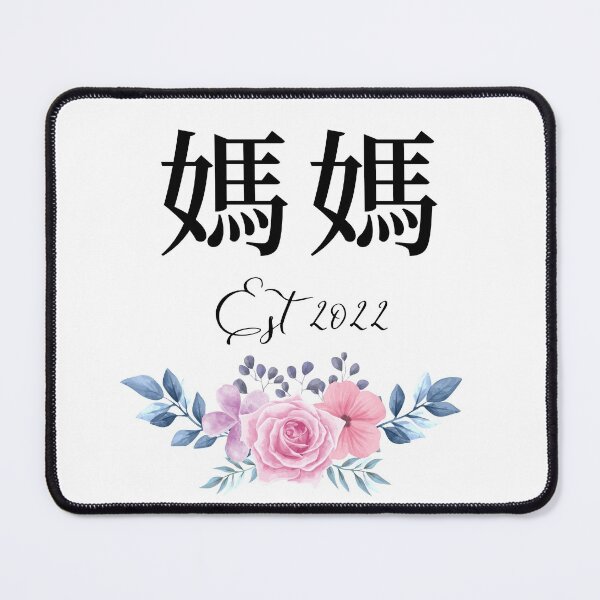 Item preview, Chinese Mama Est 2022 Pink Purple Floral designed and sold by BlossomSky.