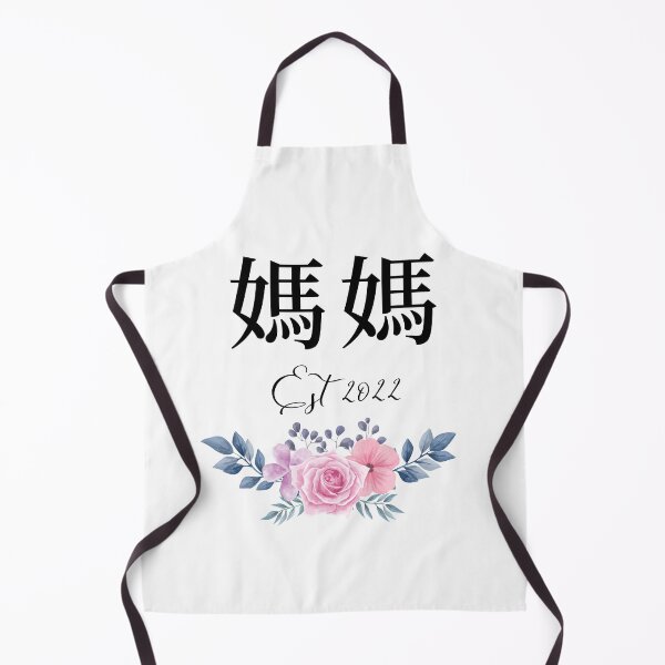 Item preview, Chinese Mama Est 2022 Pink Purple Floral designed and sold by BlossomSky.