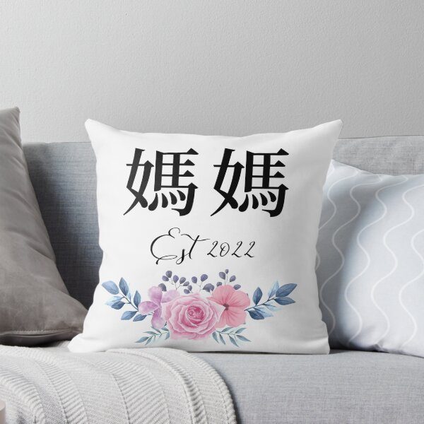 Item preview, Chinese Mama Est 2022 Pink Purple Floral designed and sold by BlossomSky.