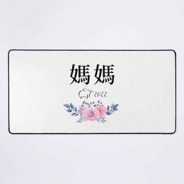 Item preview, Chinese Mama Est 2022 Pink Purple Floral designed and sold by BlossomSky.