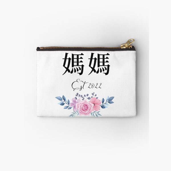 Item preview, Chinese Mama Est 2022 Pink Purple Floral designed and sold by BlossomSky.