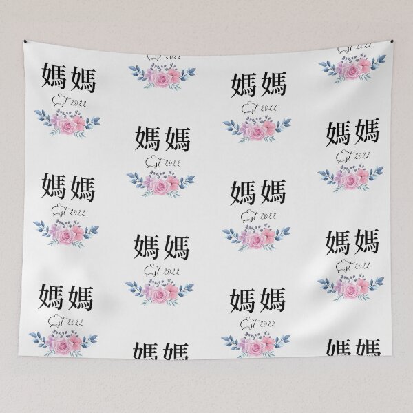 Item preview, Chinese Mama Est 2022 Pink Purple Floral designed and sold by BlossomSky.