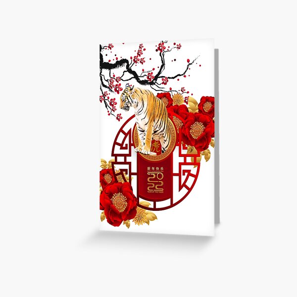 Chanel LUNAR New Year 2021 Gift Greeting Card and Lithography Poster Chinese  CNY #luxurypl38 