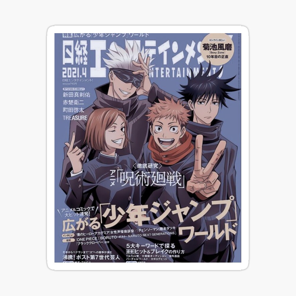 Jujutsu Kaisen Japanese Magazine Cover Design Poster By Animesky Redbubble Jujutsu Kaisen Japanese Magazine Cover Design Poster By Animesky Redbubble
