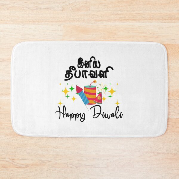 Item preview, Happy Diwali  - Indian Festival      designed and sold by Vivaldiwatson.