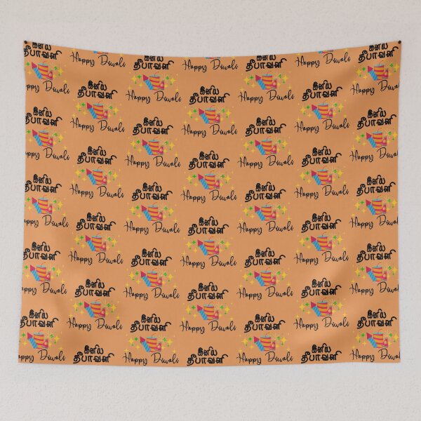 Item preview, Happy Diwali  - Indian Festival      designed and sold by Vivaldiwatson.