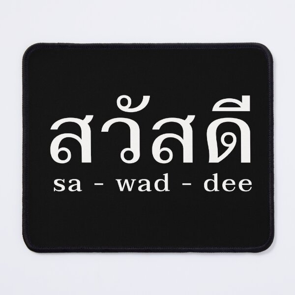 Item preview, Sa wad dee (Hello) in Thai language designed and sold by iamzigzaggy.