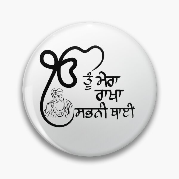 Item preview, tu mera rakha (ਤੂੰ ਮੇਰਾ ਰਾਖਾ) designed and sold by ArtRiver.