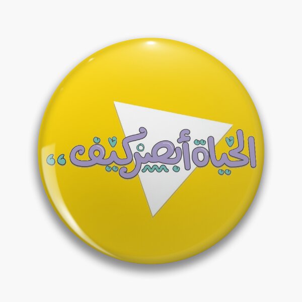 Item preview, Arabic funny typography quote  designed and sold by Sanjelo888.