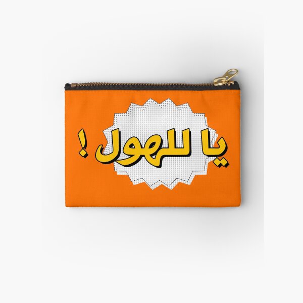 Aperçu de l'œuvre oh mon dieu en arabe créée et vendue par KIRART.