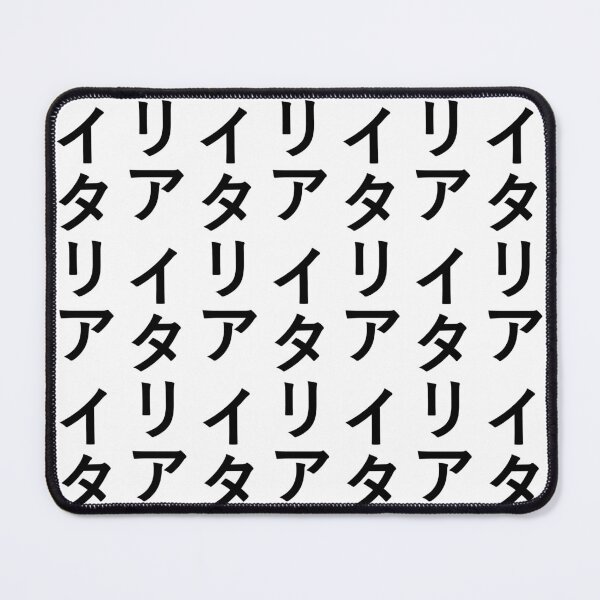 Item preview, Italy in Japanese Katakana designed and sold by AutumnHuman.