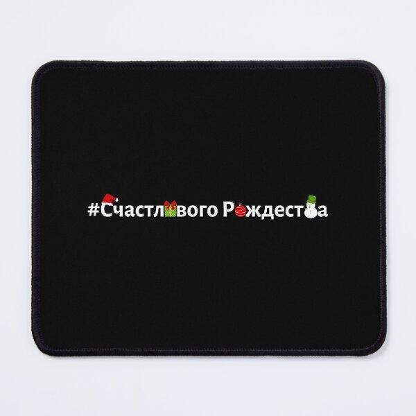 Item preview, Hashtag Счастливого Рождества - Merry Christmas in Russian - Santa Hat, snowman designed and sold by HashtagZone.