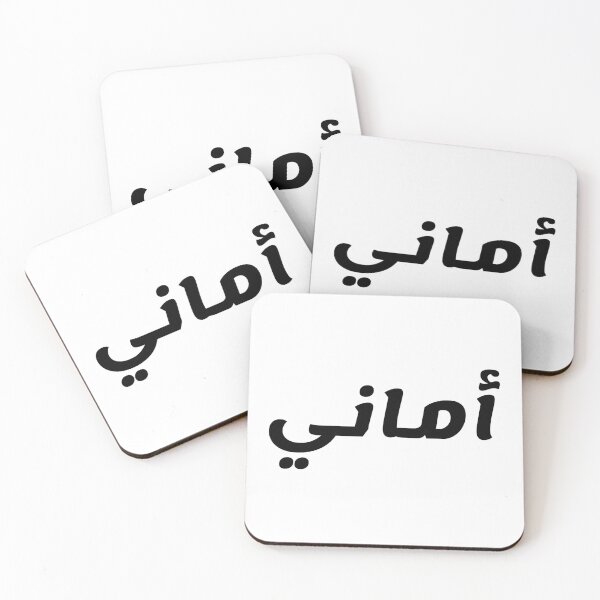 Aperçu de l'œuvre Nom en arabe, " Amani " avec Kufic Typo Gift créée et vendue par Studio TANFF.