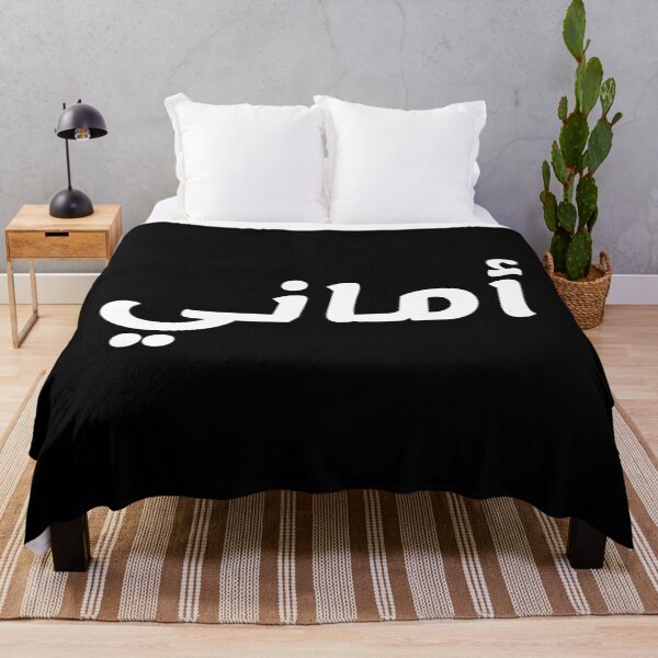 Item preview, Name in Arabic, " Amani " with Kufic Typo Gift designed and sold by Studio TANFF.