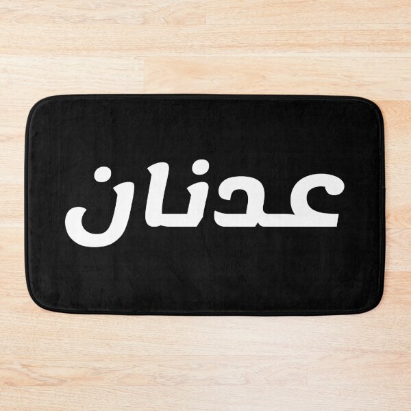 Aperçu de l'œuvre Nom en arabe, " Adnan, عدنان " avec Kufic Typo Gift créée et vendue par Studio TANFF.