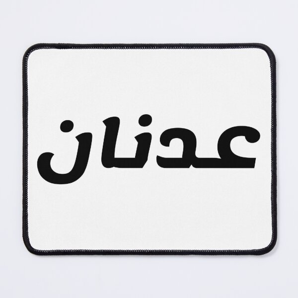 Item preview, Name in Arabic, " Adnan, عدنان " with Kufic Typo Gift designed and sold by Studio TANFF.