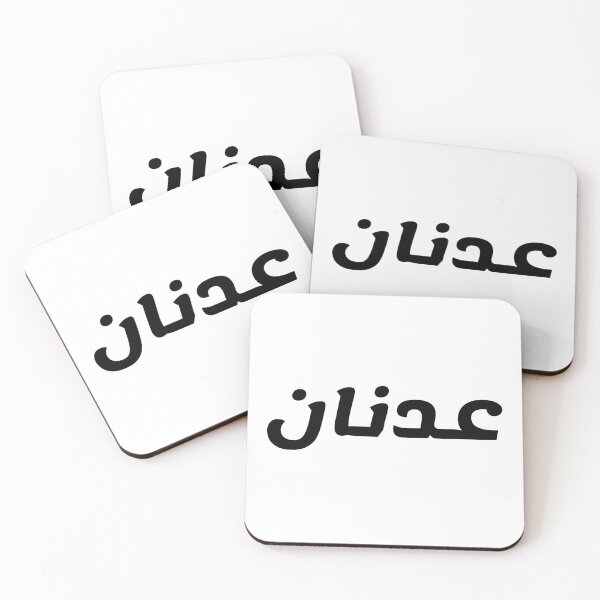 Aperçu de l'œuvre Nom en arabe, " Adnan, عدنان " avec Kufic Typo Gift créée et vendue par Studio TANFF.