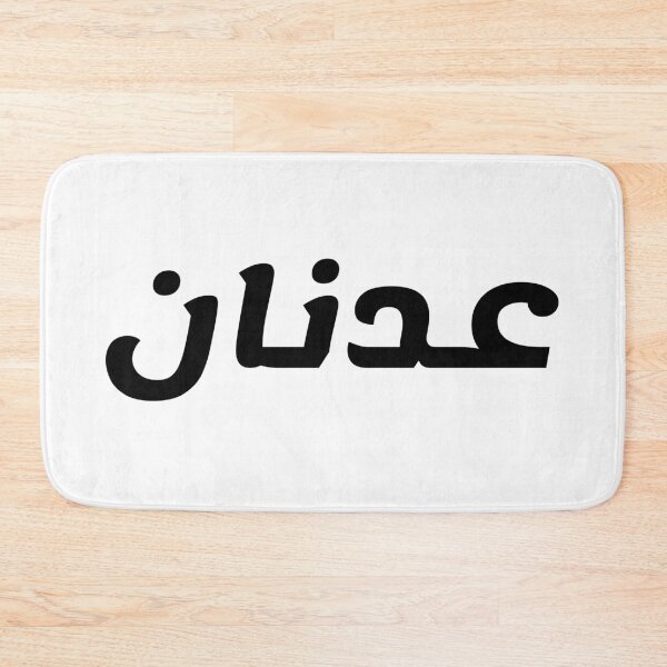 Aperçu de l'œuvre Nom en arabe, " Adnan, عدنان " avec Kufic Typo Gift créée et vendue par Studio TANFF.