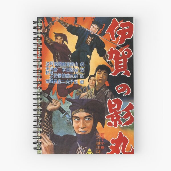 Item preview, Vintage Japanese Film - Kagemaru of the Iga Clan  designed and sold by Lukaskin.