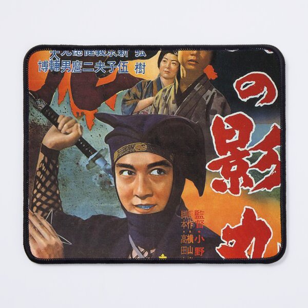 Item preview, Vintage Japanese Film - Kagemaru of the Iga Clan designed and sold by Lukaskin.