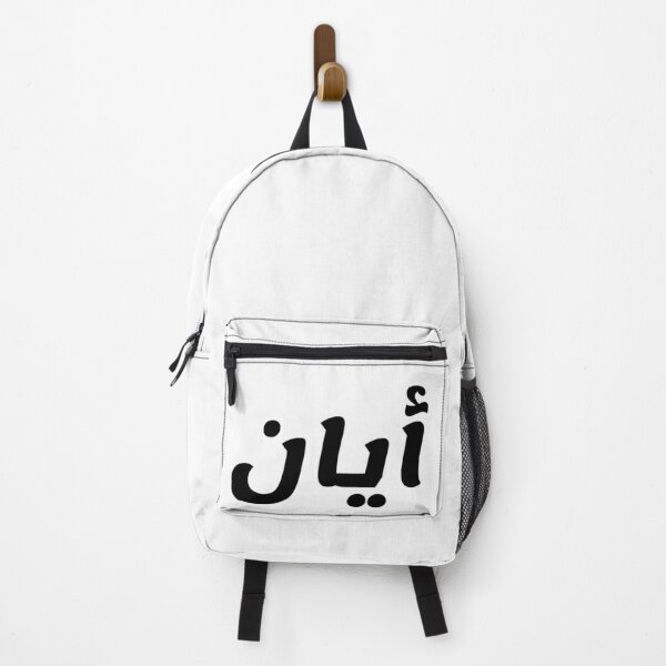 Item preview, Name in Arabic, " Ayaan, Ayan, ايان " with Kufic Typo Gift designed and sold by Studio TANFF.