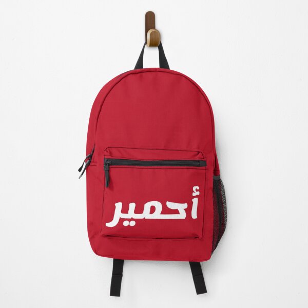 Item preview, Name in Arabic, " Ahmir, Ahmyr, أحمير " with Kufic Typo Gift designed and sold by Studio TANFF.