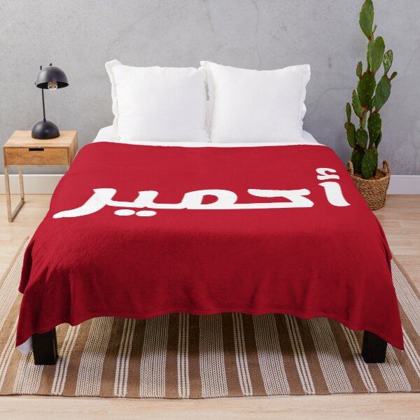 Aperçu de l'œuvre Nom en arabe, " Ahmir, Ahmyr, أحمير " avec Kufic Typo Gift créée et vendue par Studio TANFF.