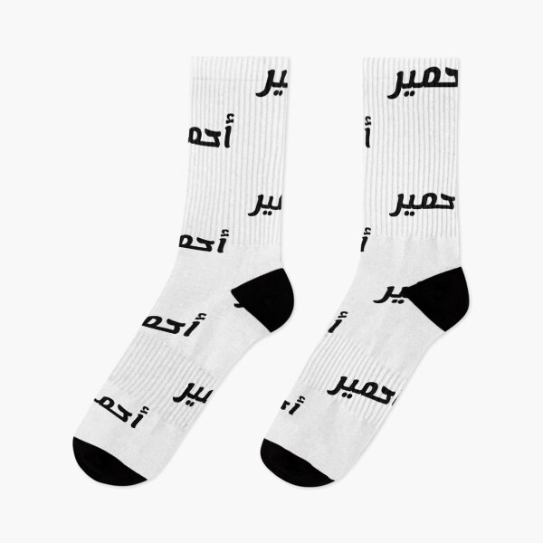 Aperçu de l'œuvre Nom en arabe, " Ahmir, Ahmyr, أحمير " avec Kufic Typo Gift créée et vendue par Studio TANFF.