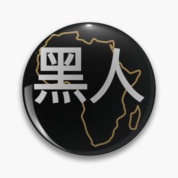 Artikelvorschau, Blasian (Chinese) Third Culture Series entworfen und verkauft von Carbon-Fibre Media.