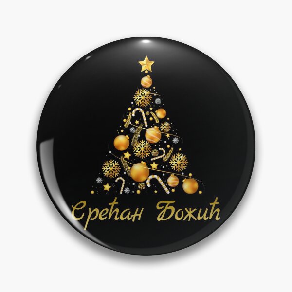 Item preview, Christmas Serbia Badnjak Merry Christmas Tree Serbian designed and sold by TravelHappiness.