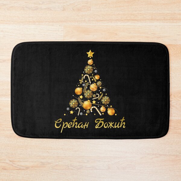 Item preview, Christmas Serbia Badnjak Merry Christmas Tree Serbian designed and sold by TravelHappiness.