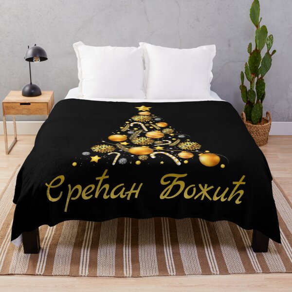 Item preview, Christmas Serbia Badnjak Merry Christmas Tree Serbian designed and sold by TravelHappiness.