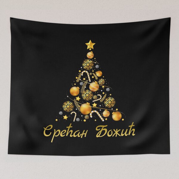 Item preview, Christmas Serbia Badnjak Merry Christmas Tree Serbian designed and sold by TravelHappiness.