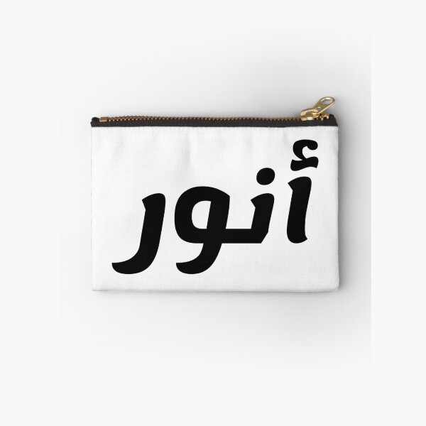 Item preview, Name in Arabic, " Anwar, أنور " with Kufic Typo Gift designed and sold by Studio TANFF.