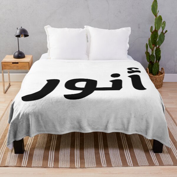 Item preview, Name in Arabic, " Anwar, أنور " with Kufic Typo Gift designed and sold by Studio TANFF.