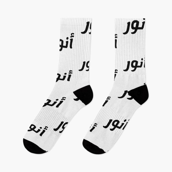 Aperçu de l'œuvre Nom en arabe, " Anwar, " avec Kufic Typo Gift créée et vendue par Studio TANFF.