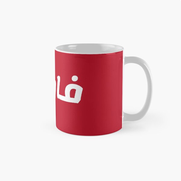 Item preview, Name in Arabic, " Faris, Farris, Ferris, فارس " with Kufic Typo Gift designed and sold by Studio TANFF.