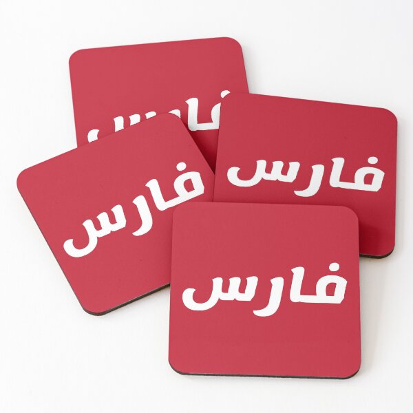 Item preview, Name in Arabic, " Faris, Farris, Ferris, فارس " with Kufic Typo Gift designed and sold by Studio TANFF.